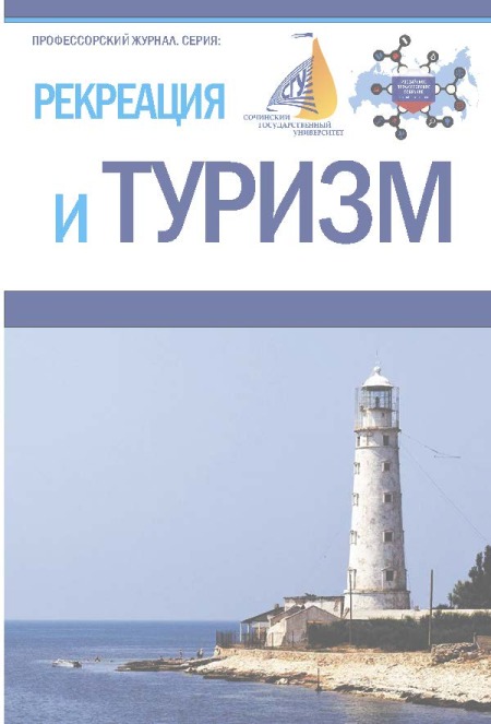 Оценка потенциала развития туризма в агломерации Салехард-Лабытнанги на основе системно-динамического подхода