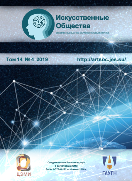 Система искусственных обществ как инструмент прогнозирования жизненного цикла территорий ДФО при решении задач обеспечения национальной безопасности