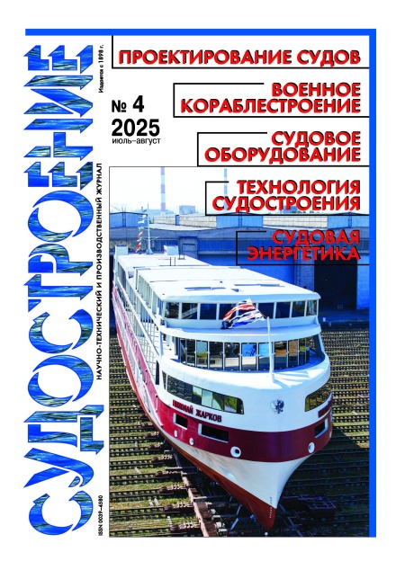 Моделирование развития судостроения в России: прогноз производственных мощностей