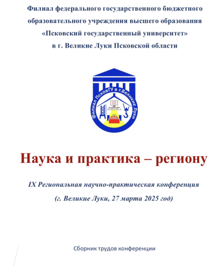 К вопросу оценки влияния экзогенных шоков на социально-экономические системы региона