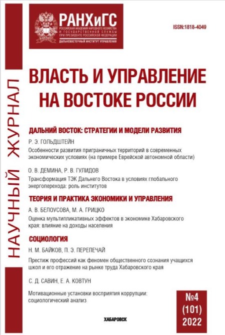 Методика оценки валового муниципального продукта с учетом отраслевой структуры экономики